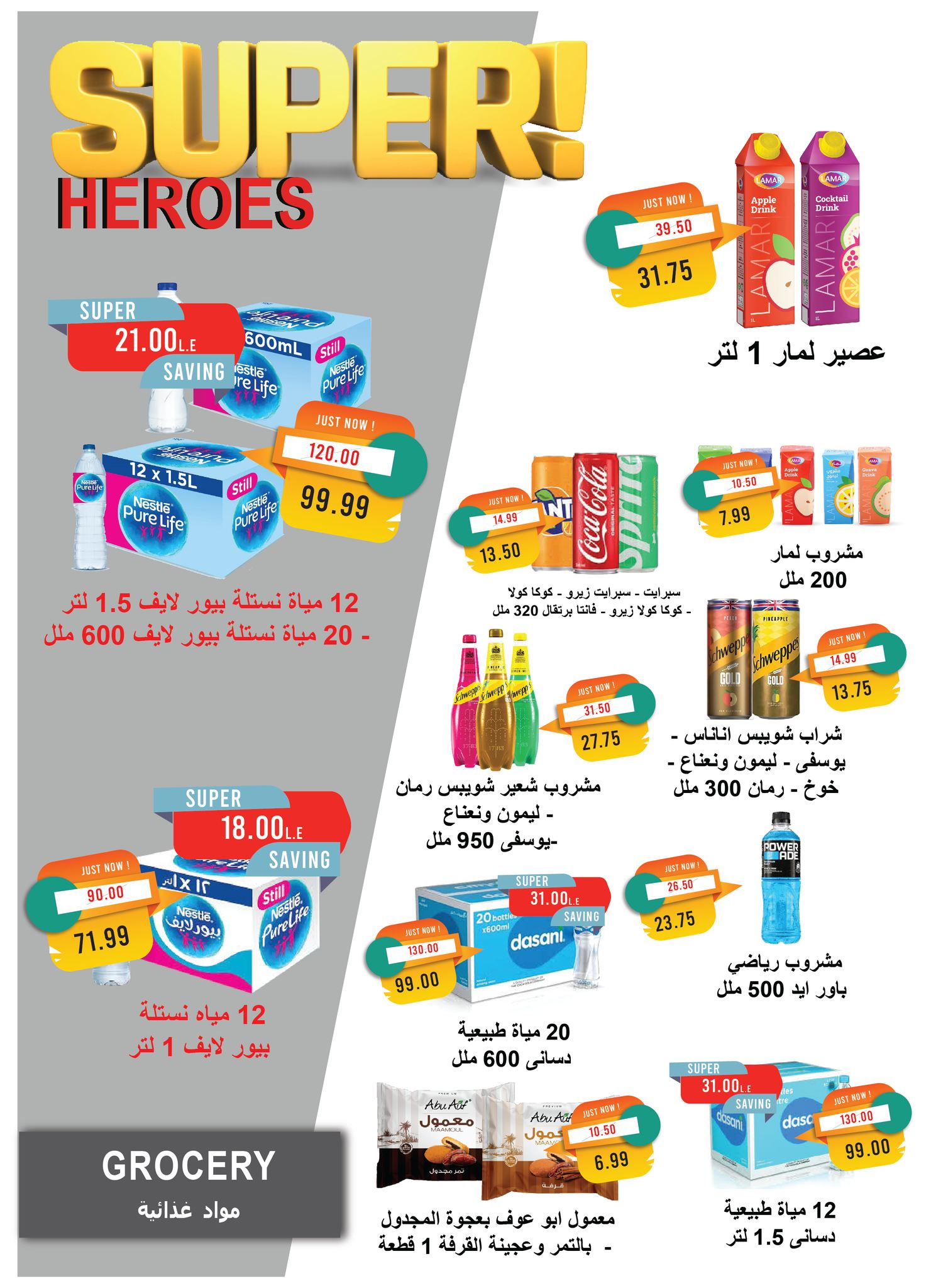 metro offers from 19apr to 16apr 2025 عروض مترو من 19 إبريل حتى 16 إبريل 2025 صفحة رقم 19